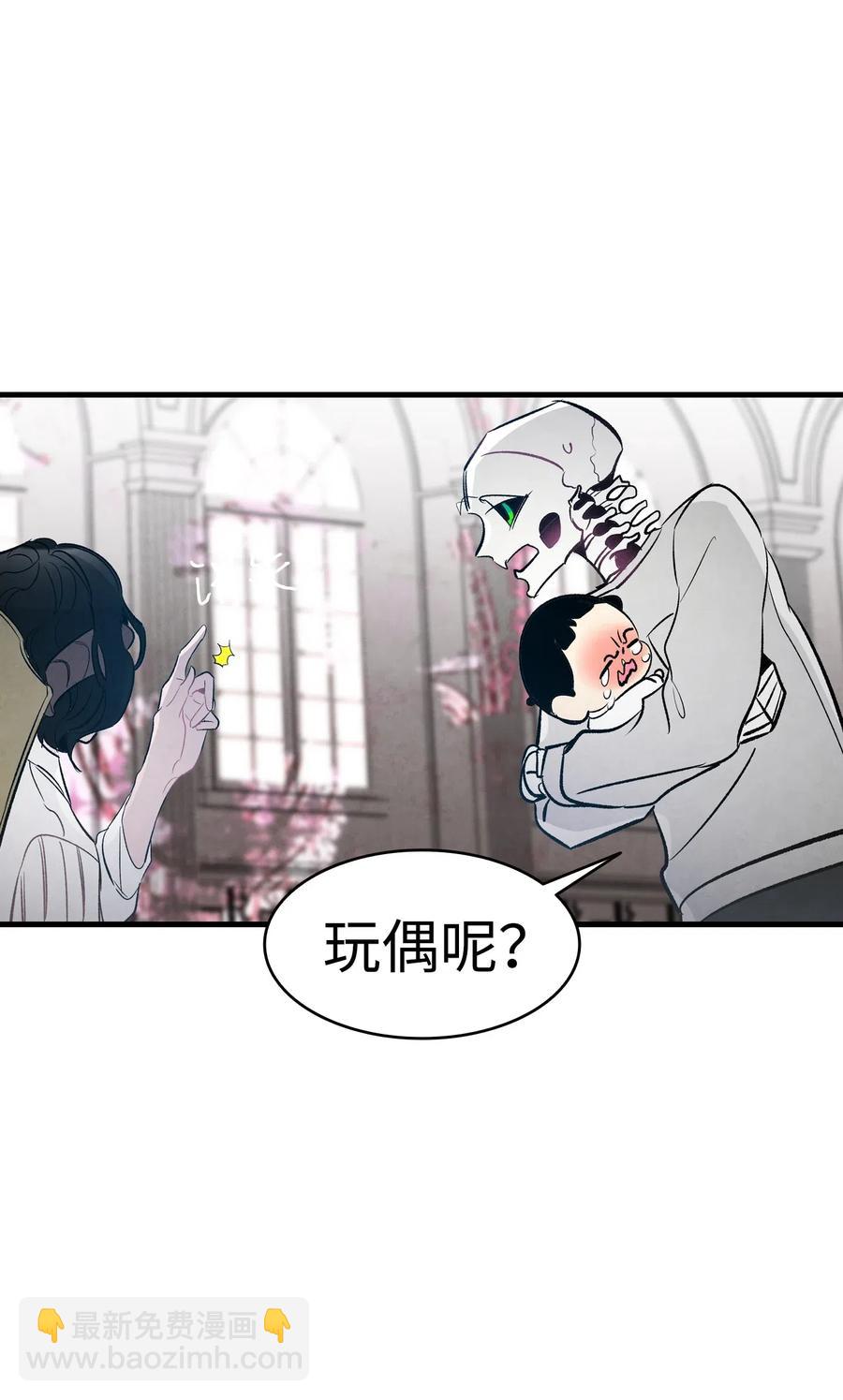 骷髏奶爸 - 43 和蝴蝶回家(1/2) - 1