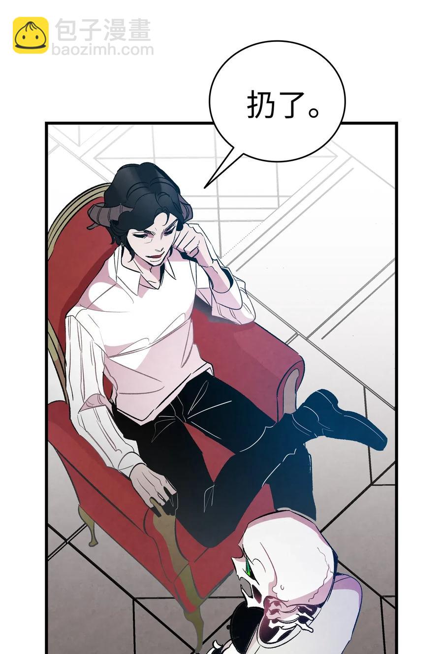 骷髏奶爸 - 43 和蝴蝶回家(1/2) - 4