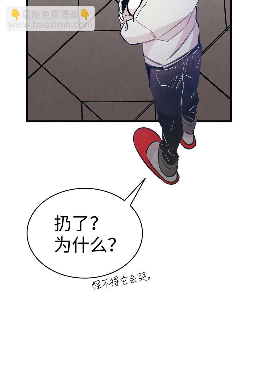 骷髏奶爸 - 43 和蝴蝶回家(1/2) - 5