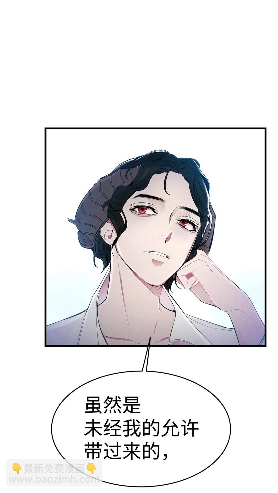 骷髏奶爸 - 43 和蝴蝶回家(1/2) - 6