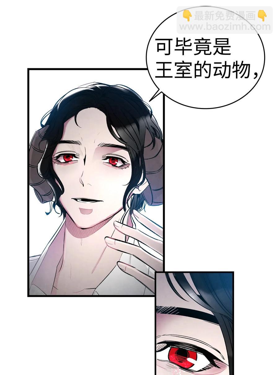 骷髏奶爸 - 43 和蝴蝶回家(1/2) - 7