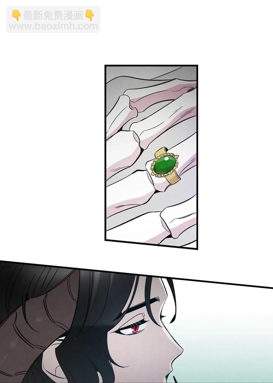 骷髏奶爸 - 43 和蝴蝶回家(1/2) - 2