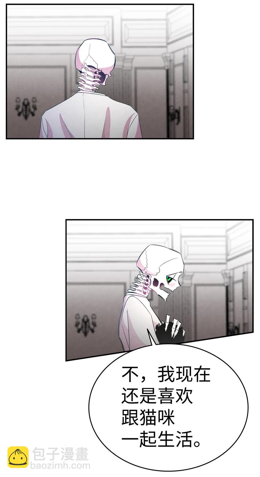 骷髏奶爸 - 43 和蝴蝶回家(1/2) - 7