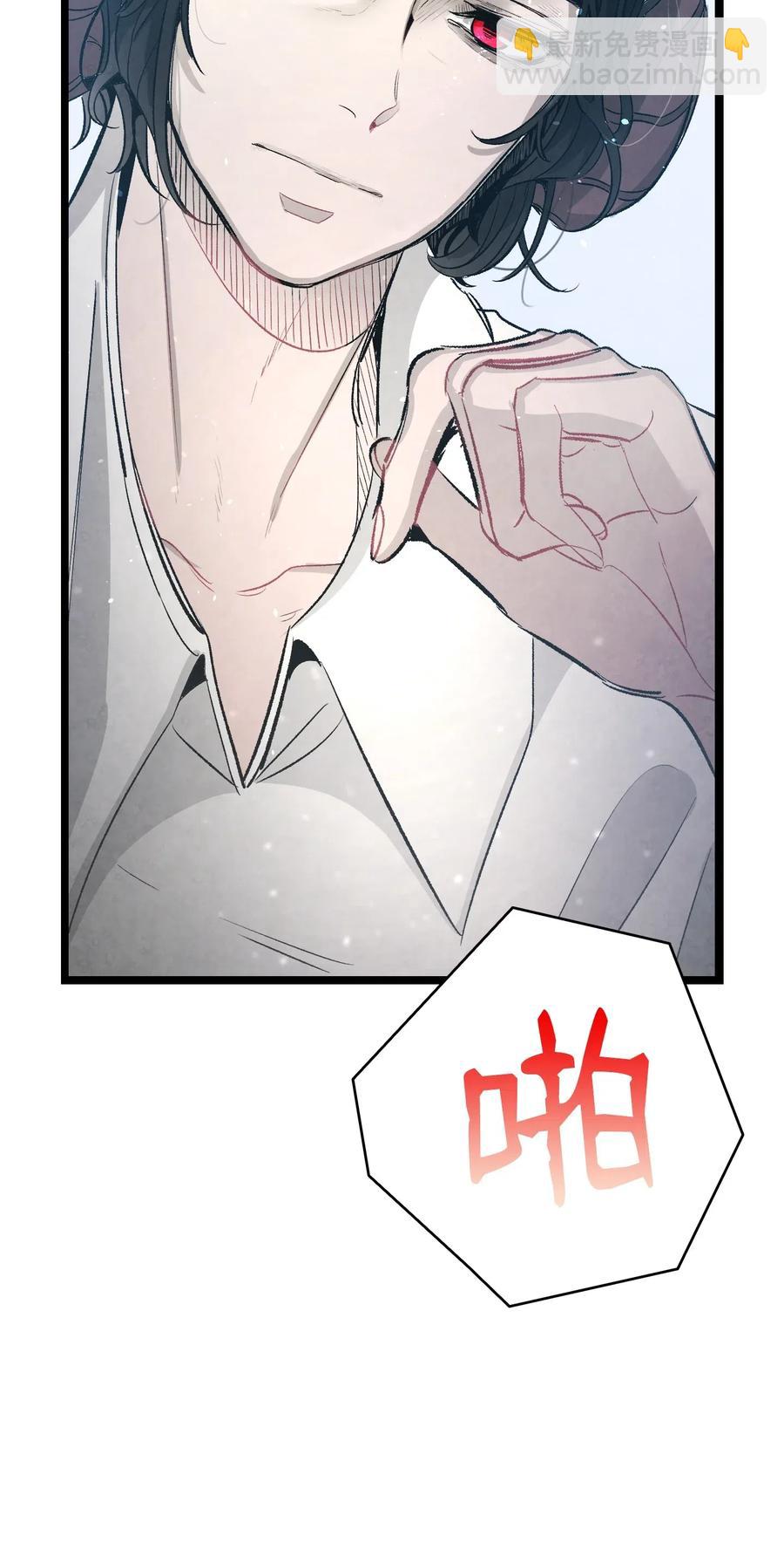 骷髏奶爸 - 43 和蝴蝶回家(2/2) - 5