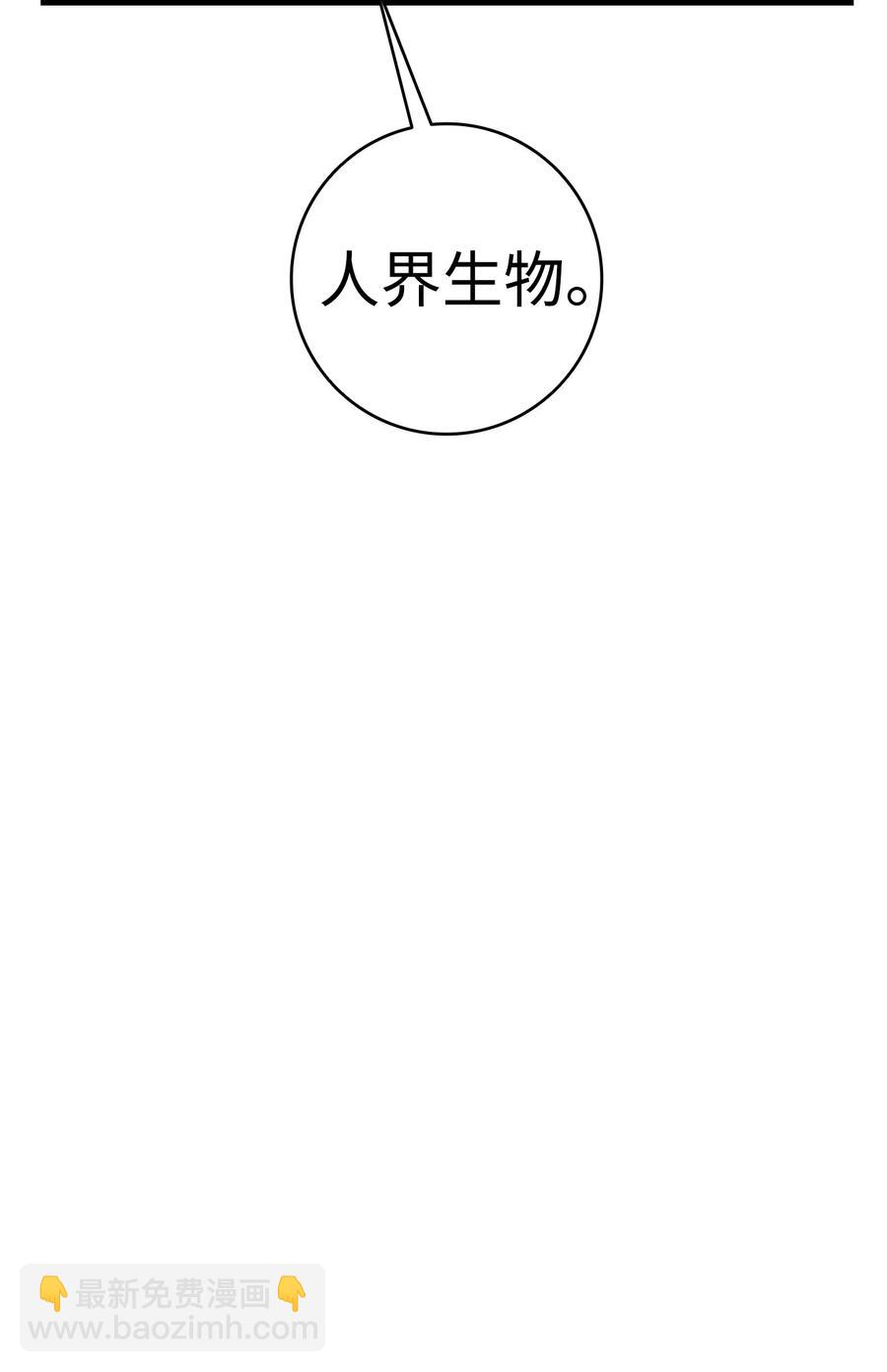 骷髏奶爸 - 43 和蝴蝶回家(2/2) - 5