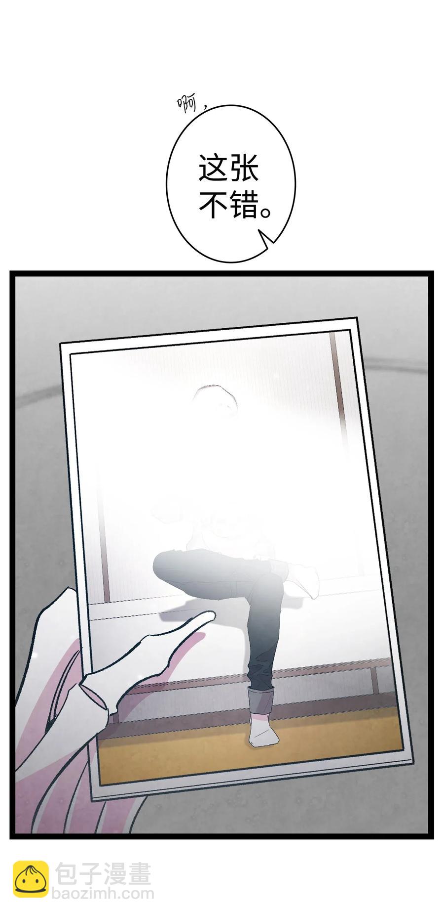 骷髏奶爸 - 43 和蝴蝶回家(2/2) - 6