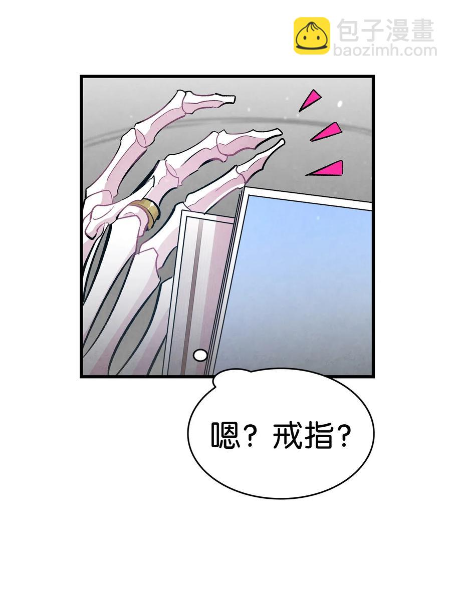 骷髏奶爸 - 43 和蝴蝶回家(2/2) - 1