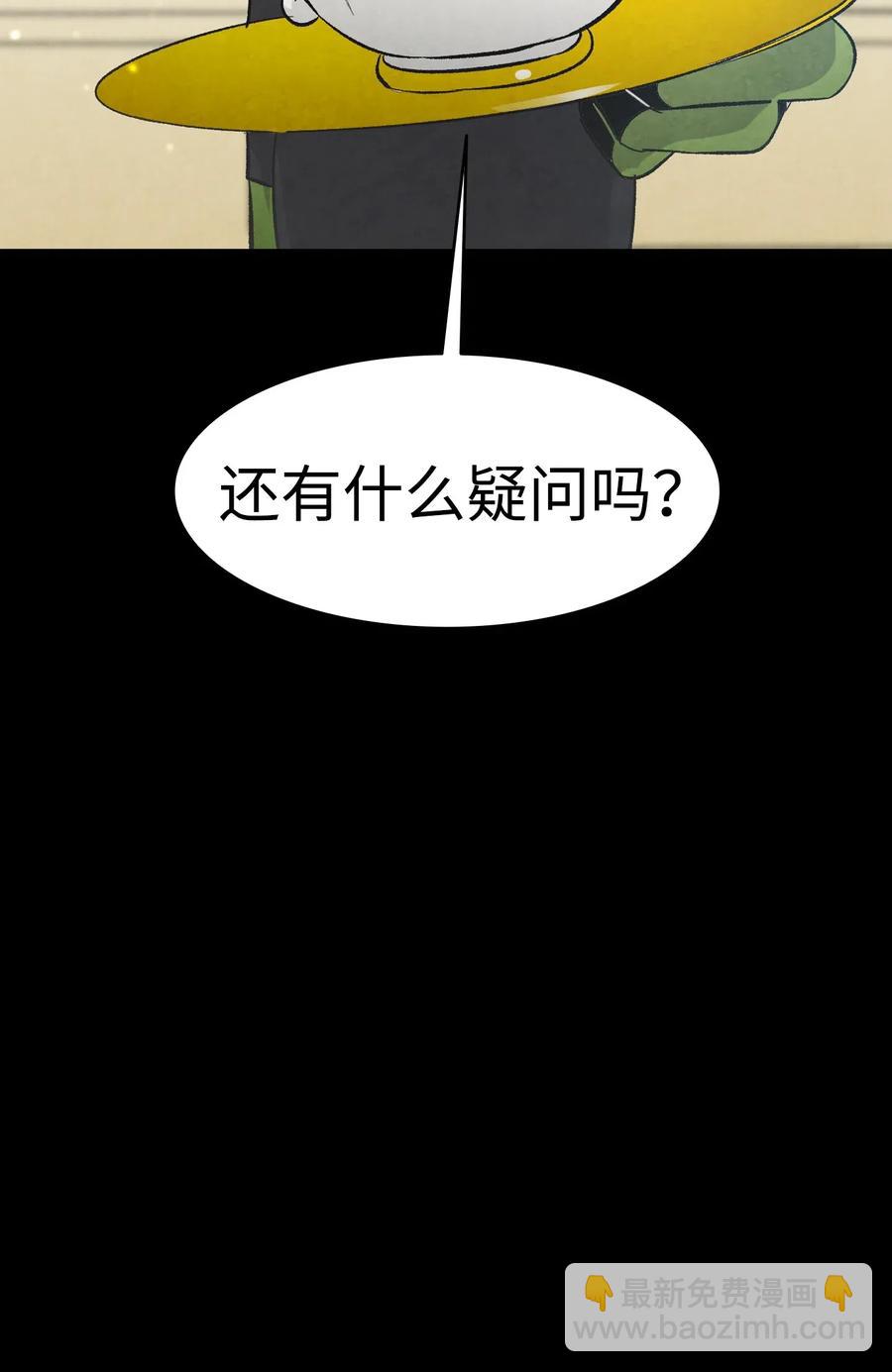 骷髏奶爸 - 43 和蝴蝶回家(2/2) - 5