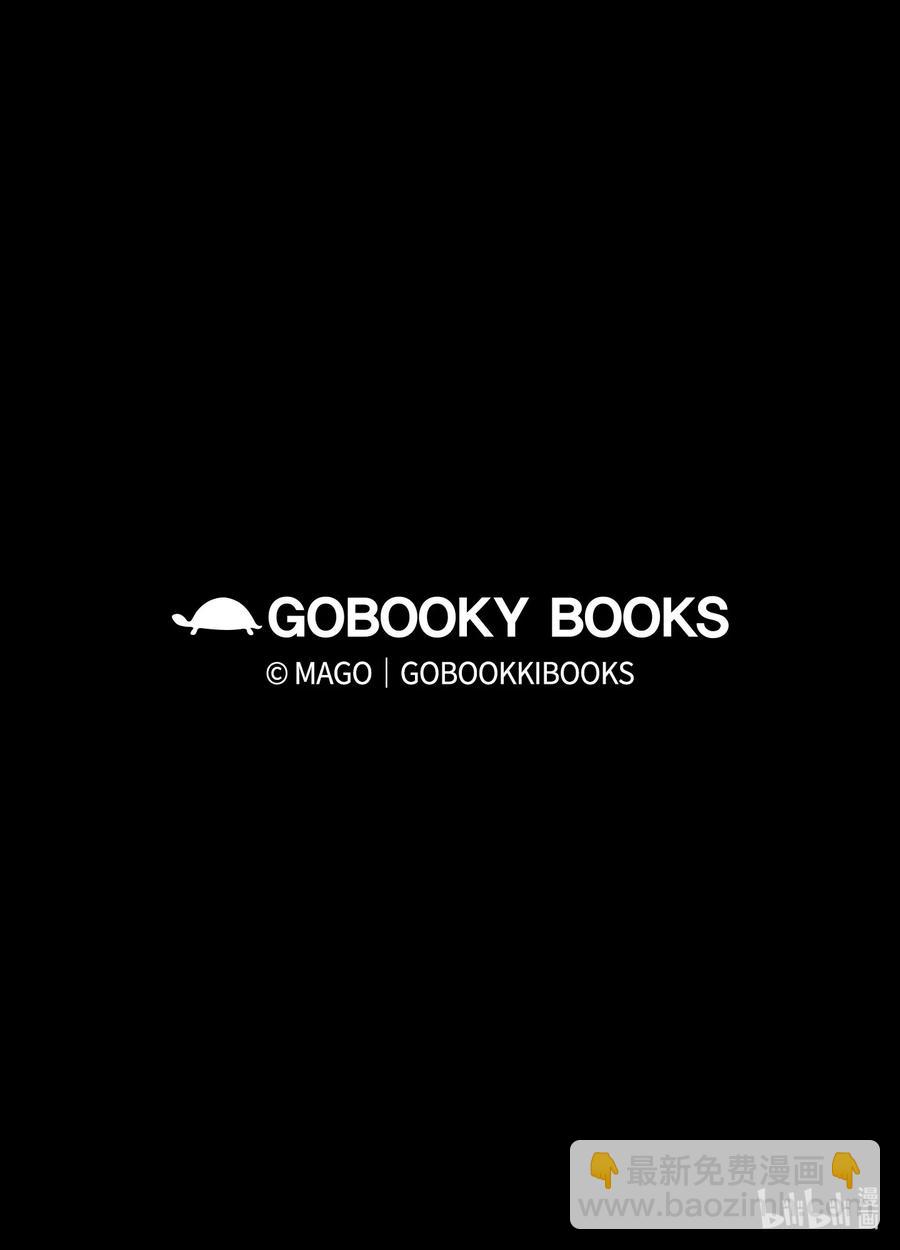 骷髏奶爸 - 43 和蝴蝶回家(2/2) - 1