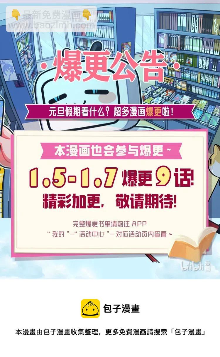 骷髏奶爸 - 43 和蝴蝶回家(2/2) - 2