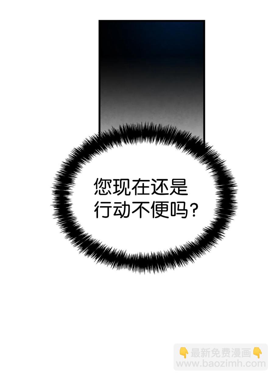 骷髏奶爸 - 43 和蝴蝶回家(1/2) - 8