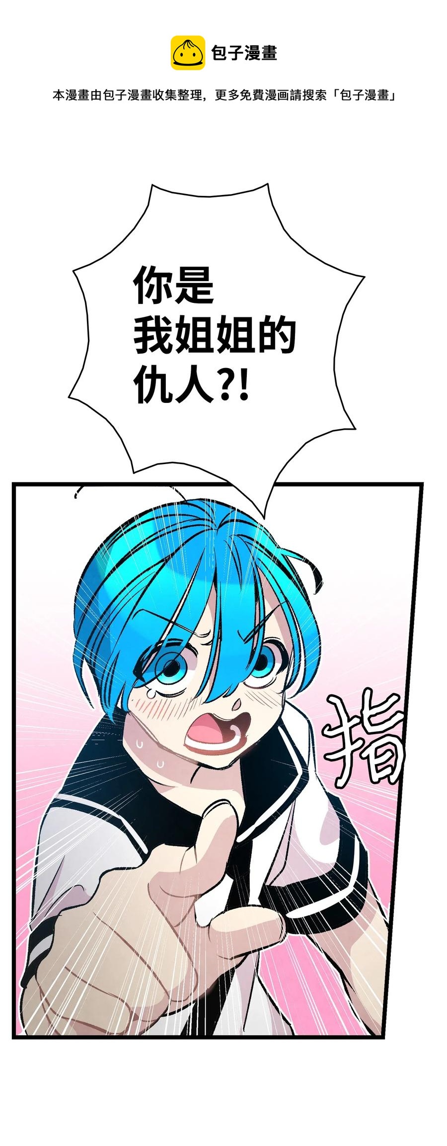 骷髏奶爸 - 45 第一次見面(1/2) - 1