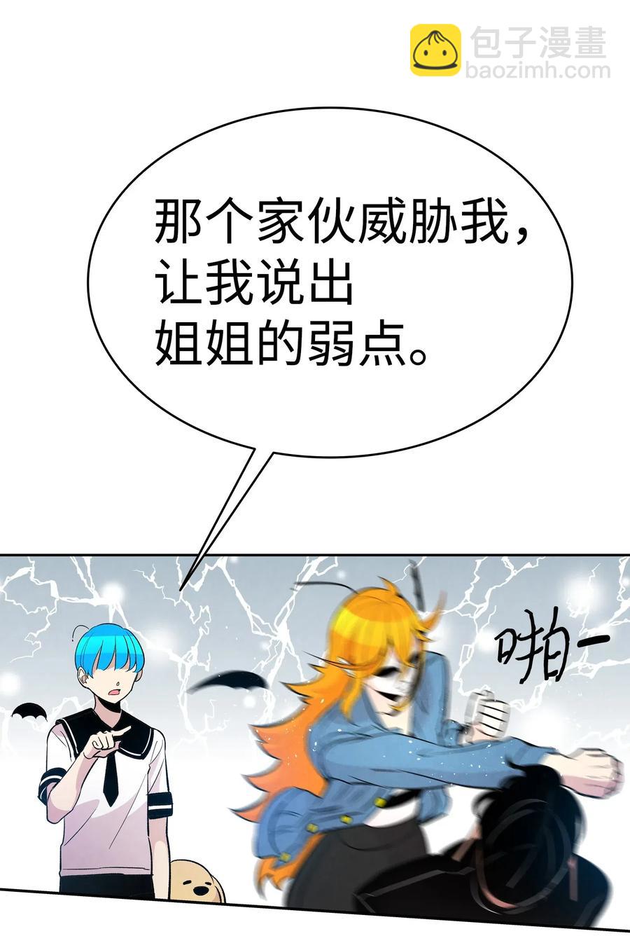 骷髏奶爸 - 45 第一次見面(1/2) - 7