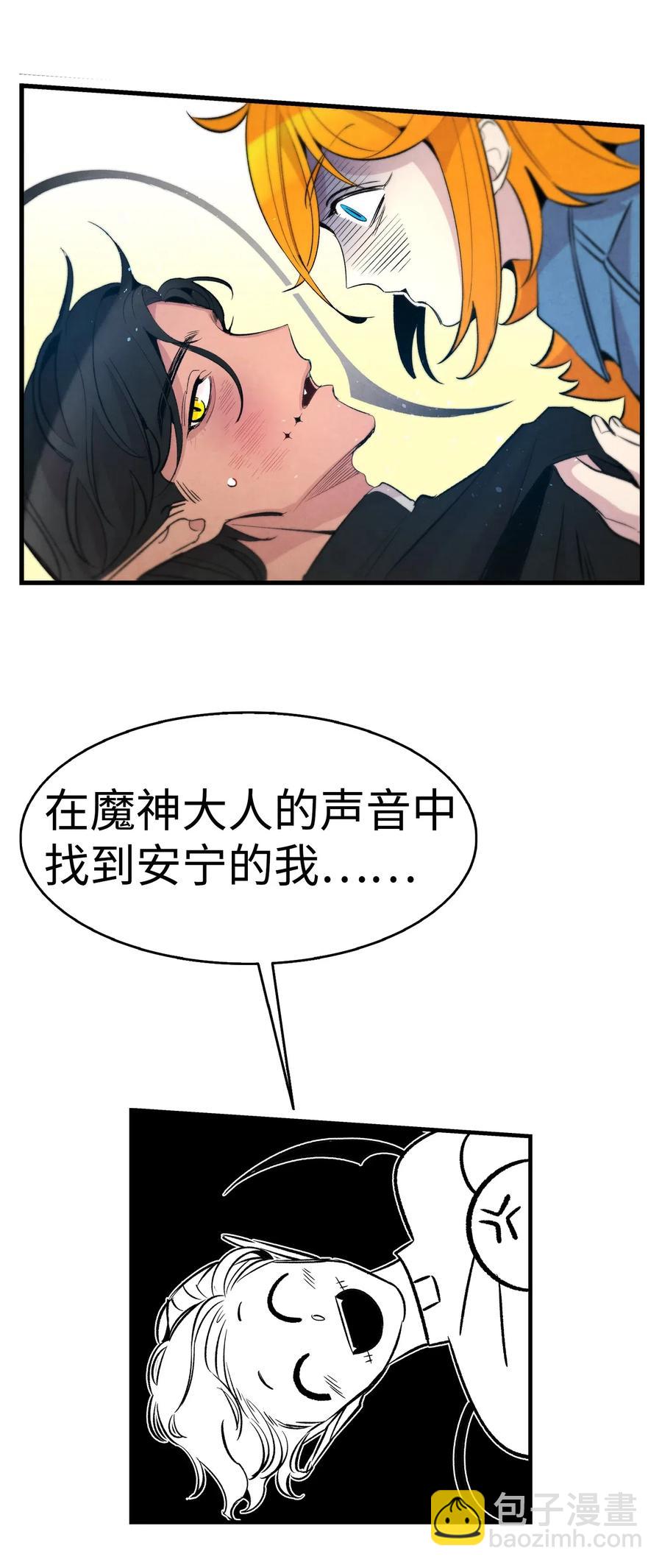 骷髏奶爸 - 45 第一次見面(1/2) - 1