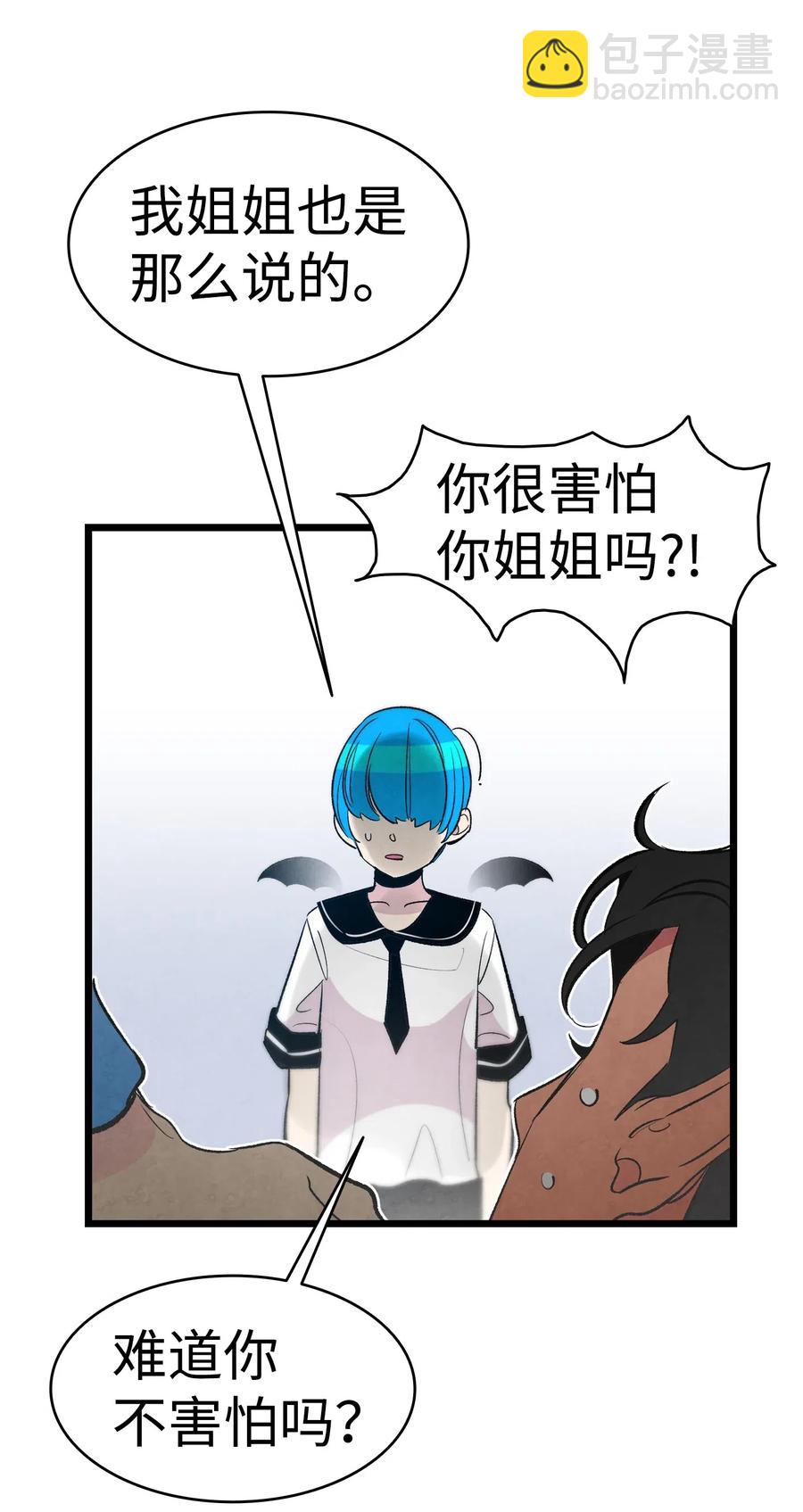 骷髏奶爸 - 45 第一次見面(1/2) - 4