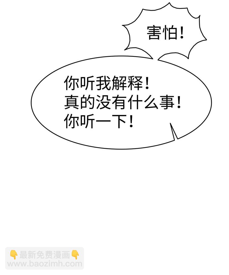 骷髏奶爸 - 45 第一次見面(1/2) - 5