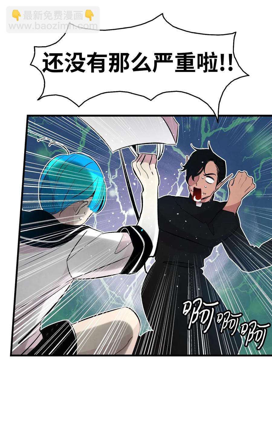 骷髏奶爸 - 45 第一次見面(1/2) - 3