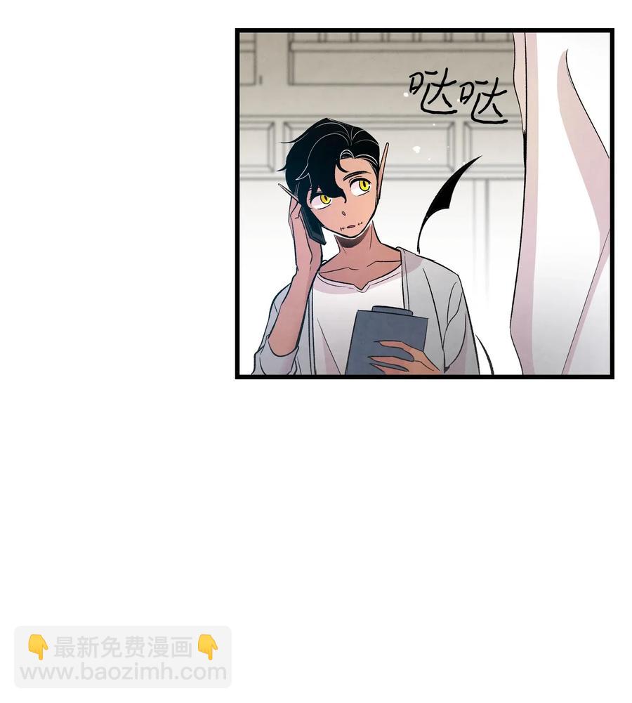 骷髏奶爸 - 45 第一次見面(1/2) - 6