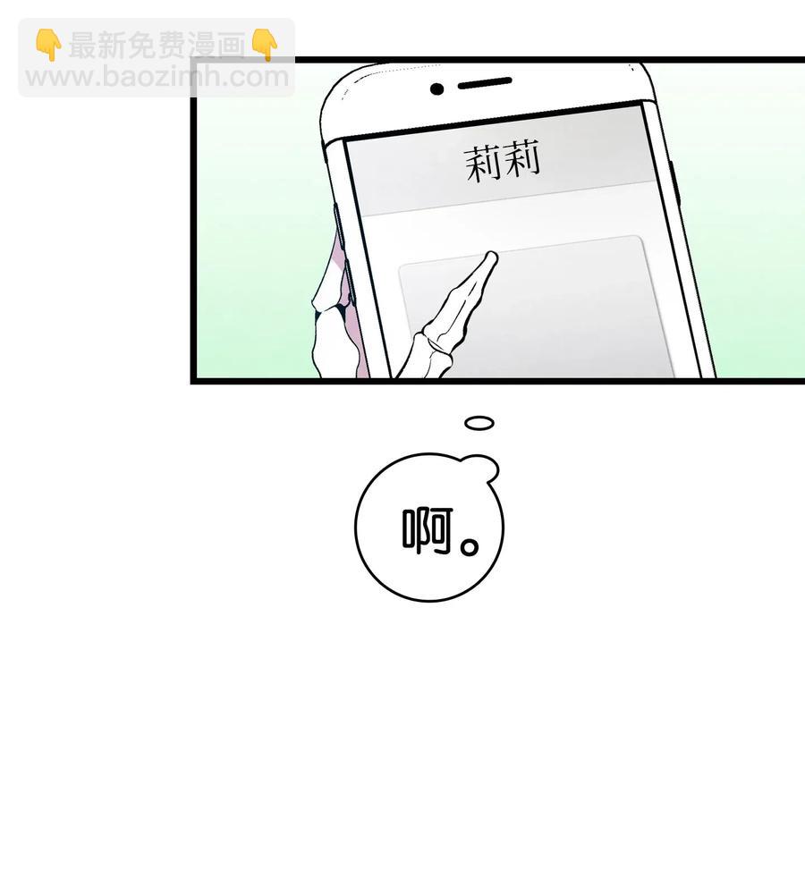 骷髏奶爸 - 45 第一次見面(1/2) - 7