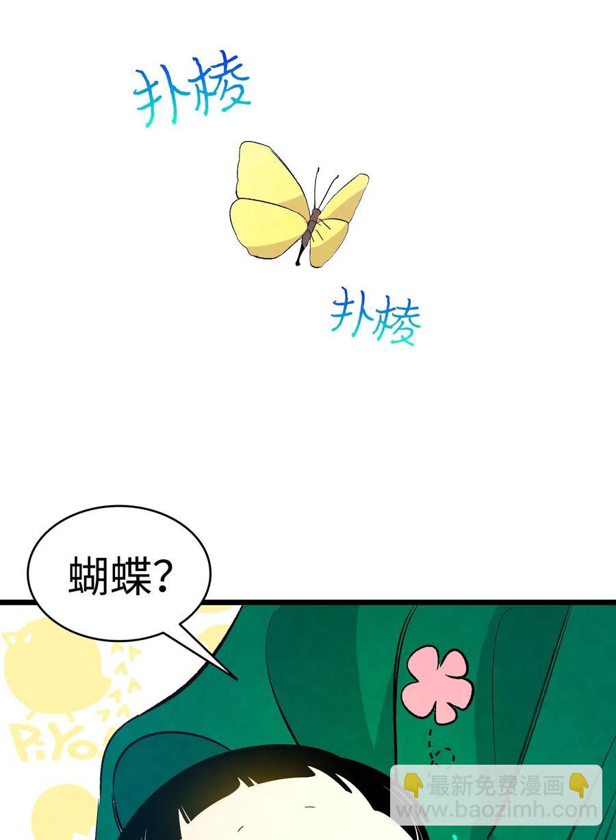 骷髏奶爸 - 45 第一次見面(1/2) - 1