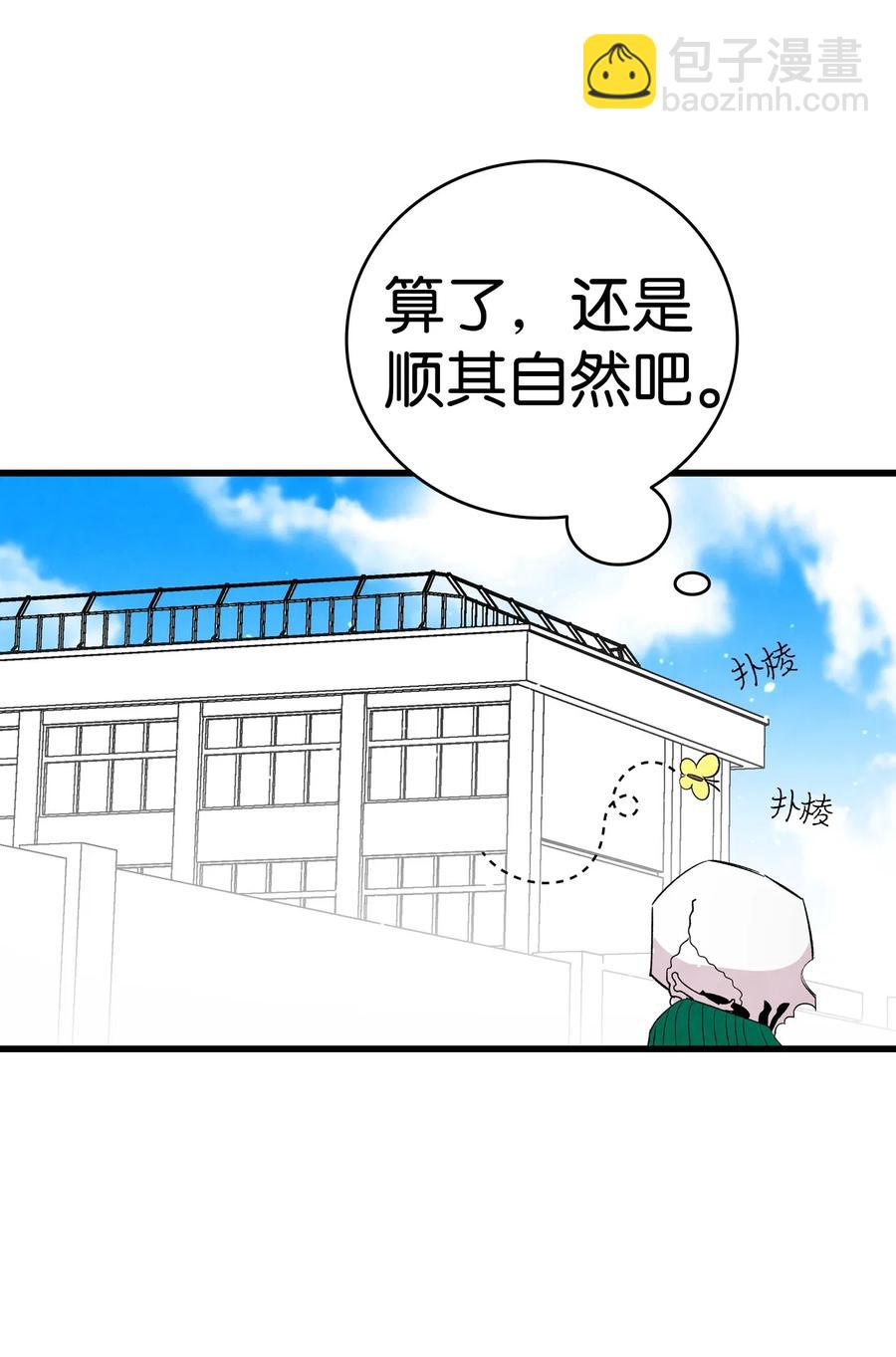 骷髏奶爸 - 45 第一次見面(1/2) - 7