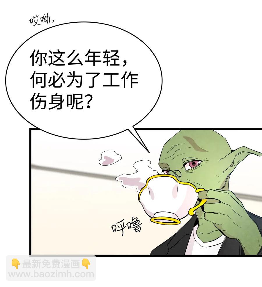 骷髏奶爸 - 45 第一次見面(2/2) - 2