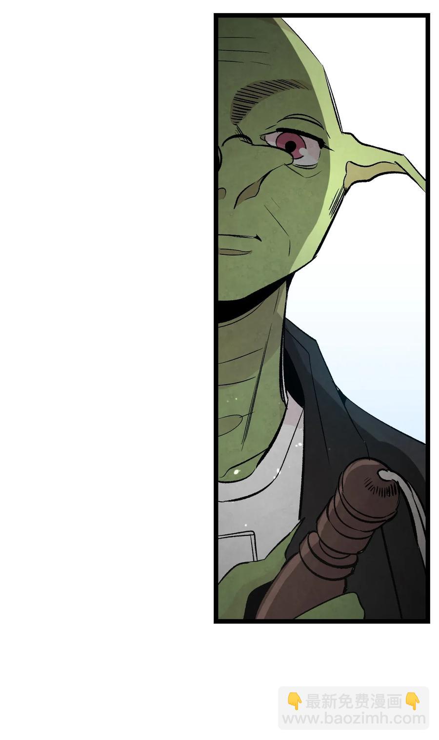 骷髏奶爸 - 45 第一次見面(2/2) - 2