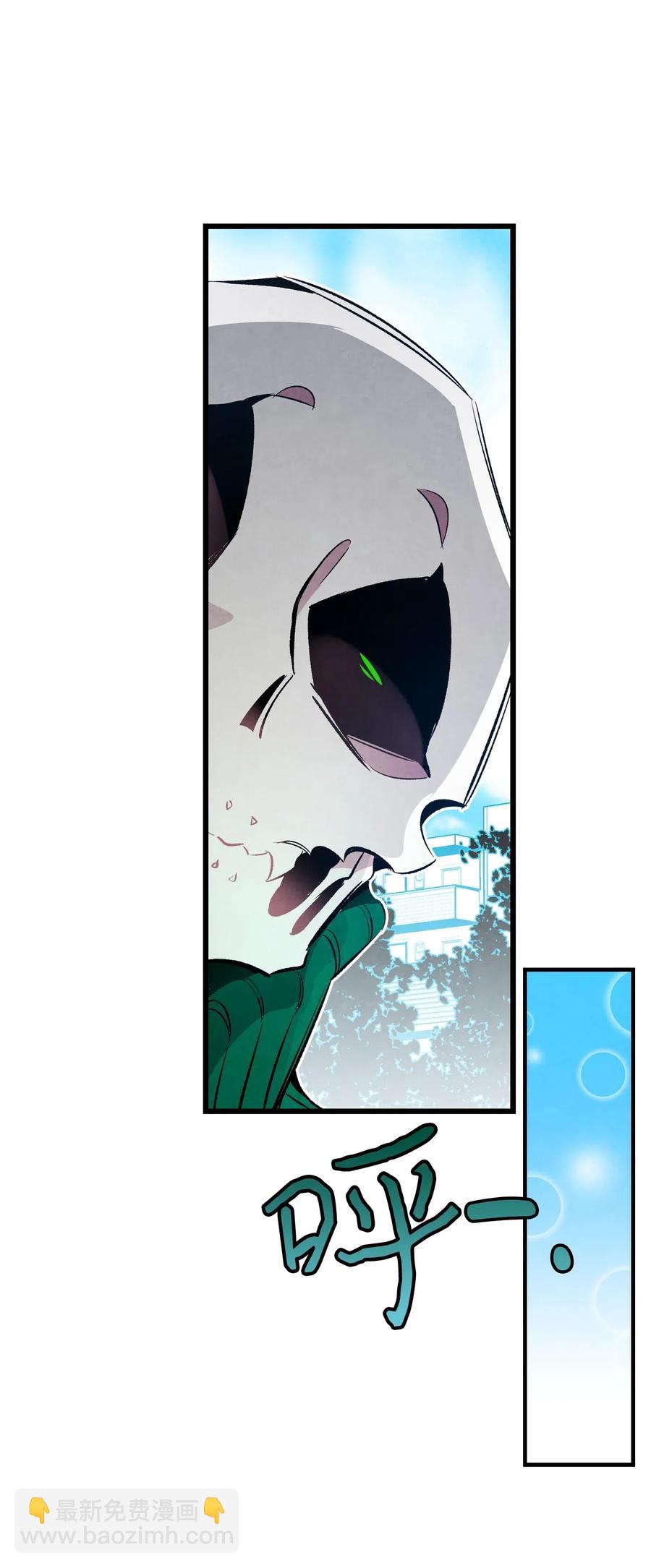 骷髏奶爸 - 47 改變(1/2) - 3