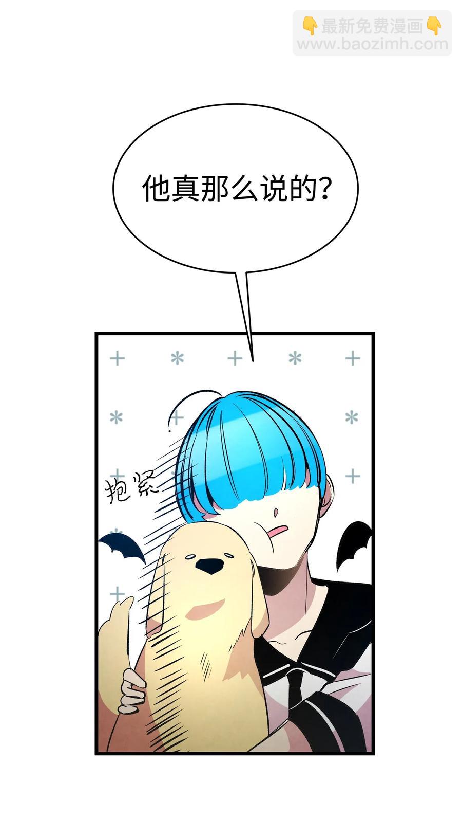 骷髏奶爸 - 47 改變(1/2) - 4