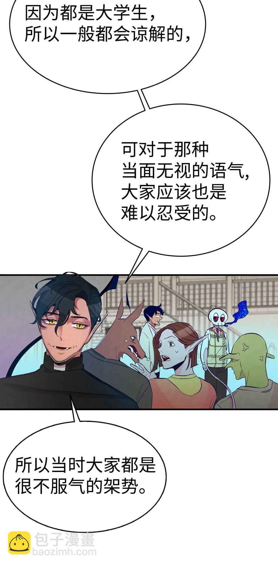 骷髏奶爸 - 47 改變(1/2) - 6