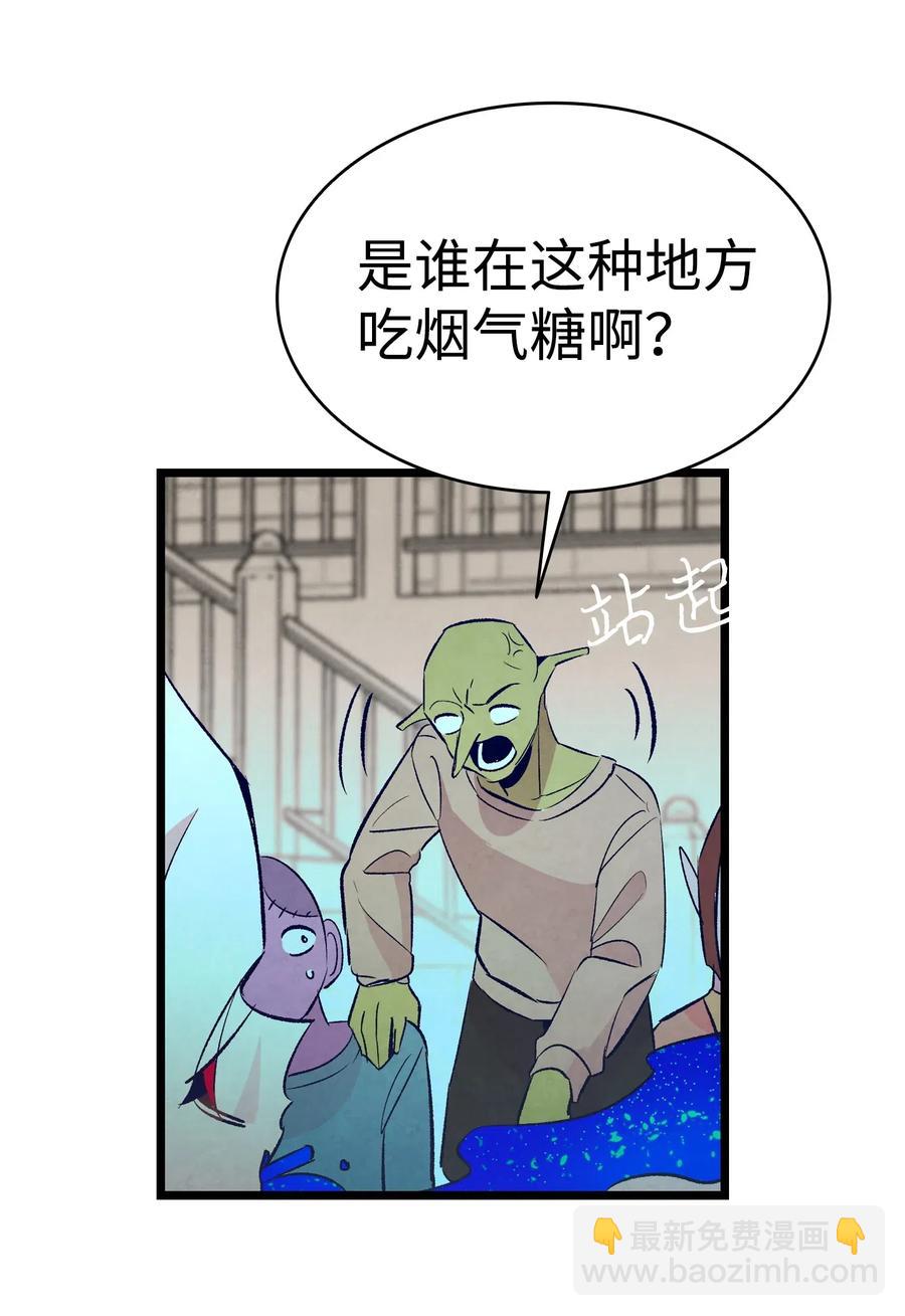 骷髏奶爸 - 47 改變(1/2) - 7