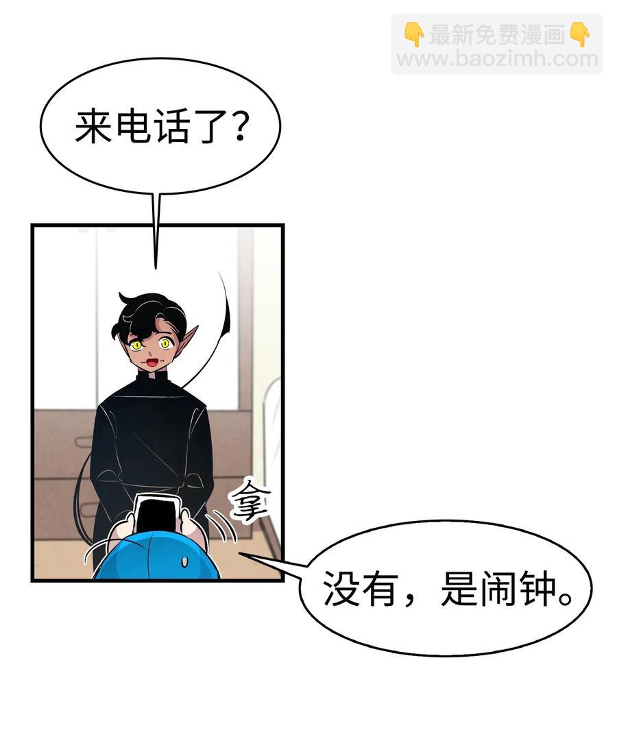 骷髏奶爸 - 47 改變(1/2) - 1