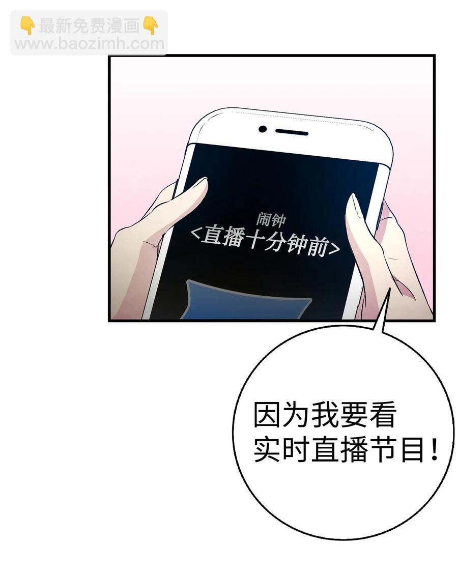 骷髏奶爸 - 47 改變(1/2) - 2