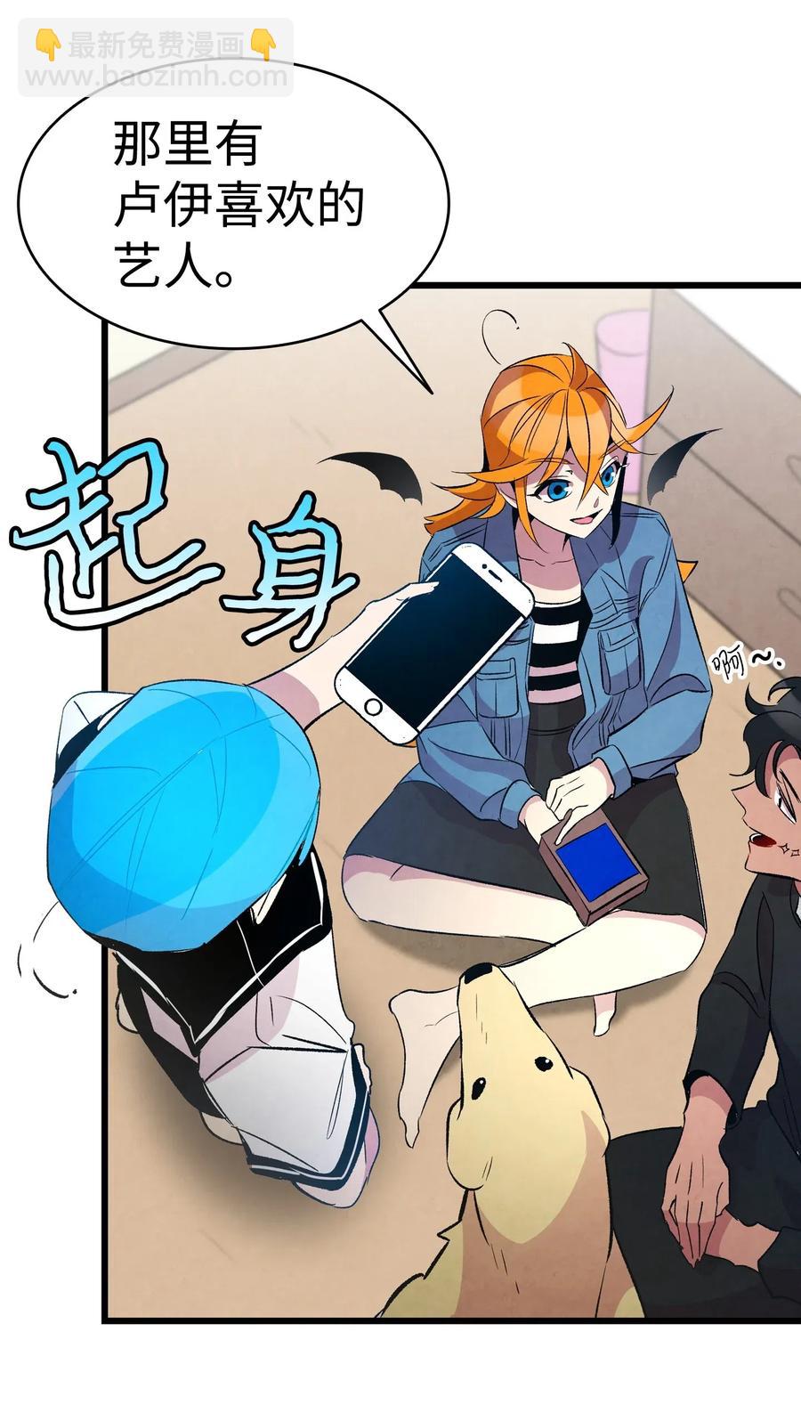 骷髏奶爸 - 47 改變(1/2) - 3