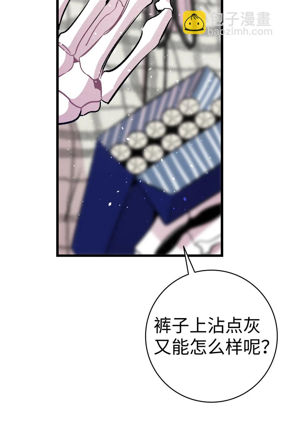 骷髏奶爸 - 47 改變(1/2) - 2