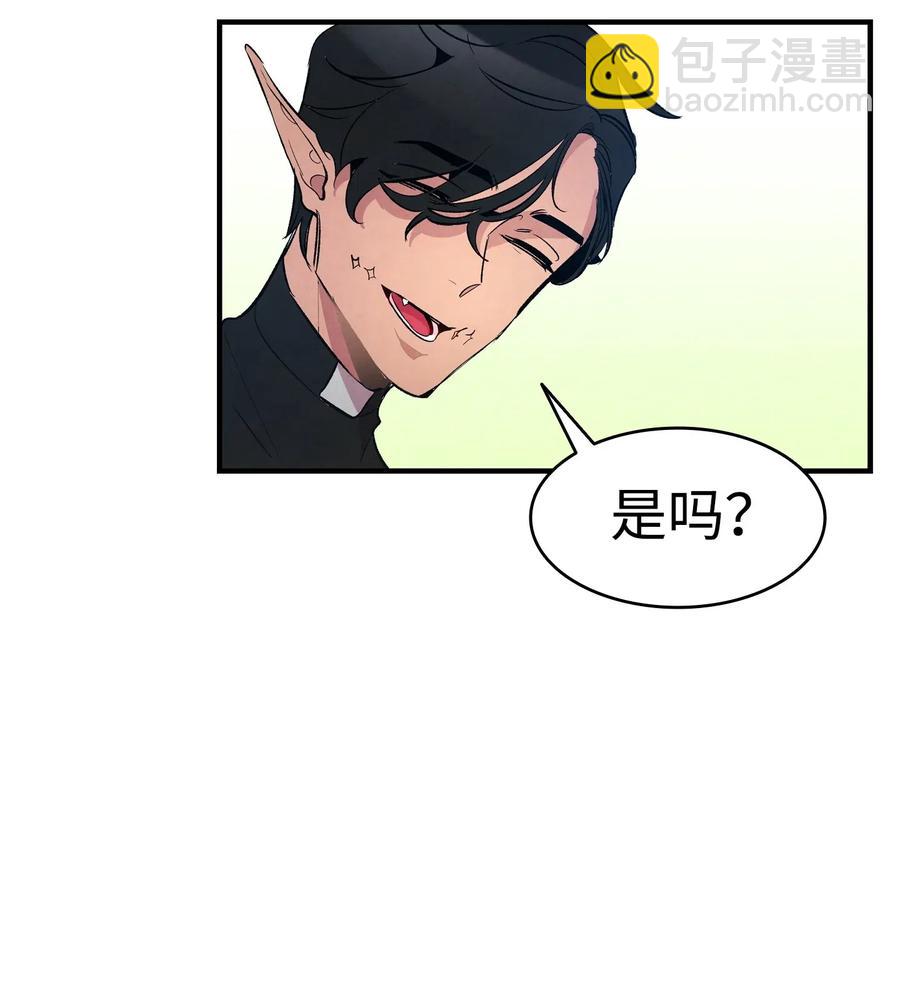 骷髏奶爸 - 47 改變(1/2) - 5