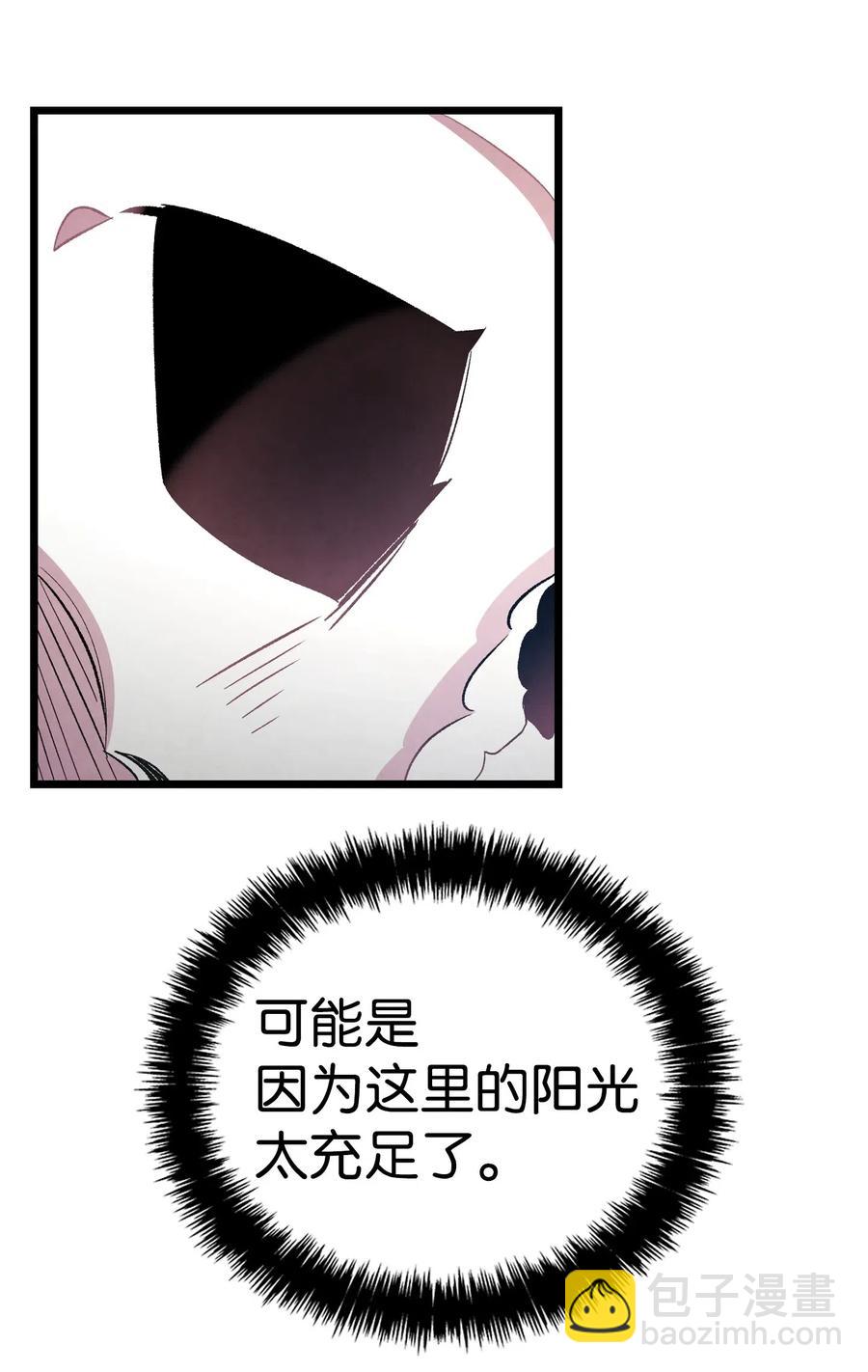 骷髏奶爸 - 47 改變(1/2) - 7