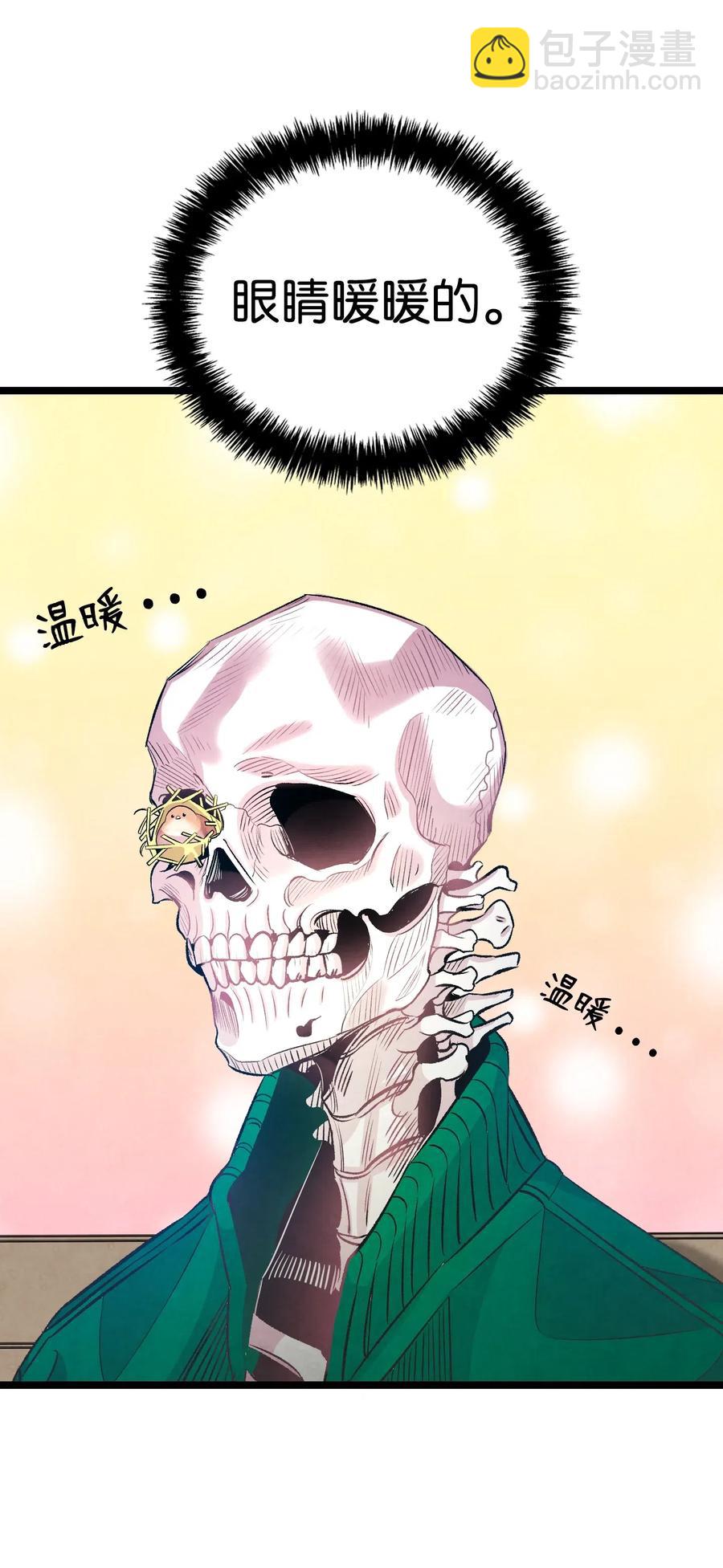 骷髏奶爸 - 47 改變(1/2) - 1