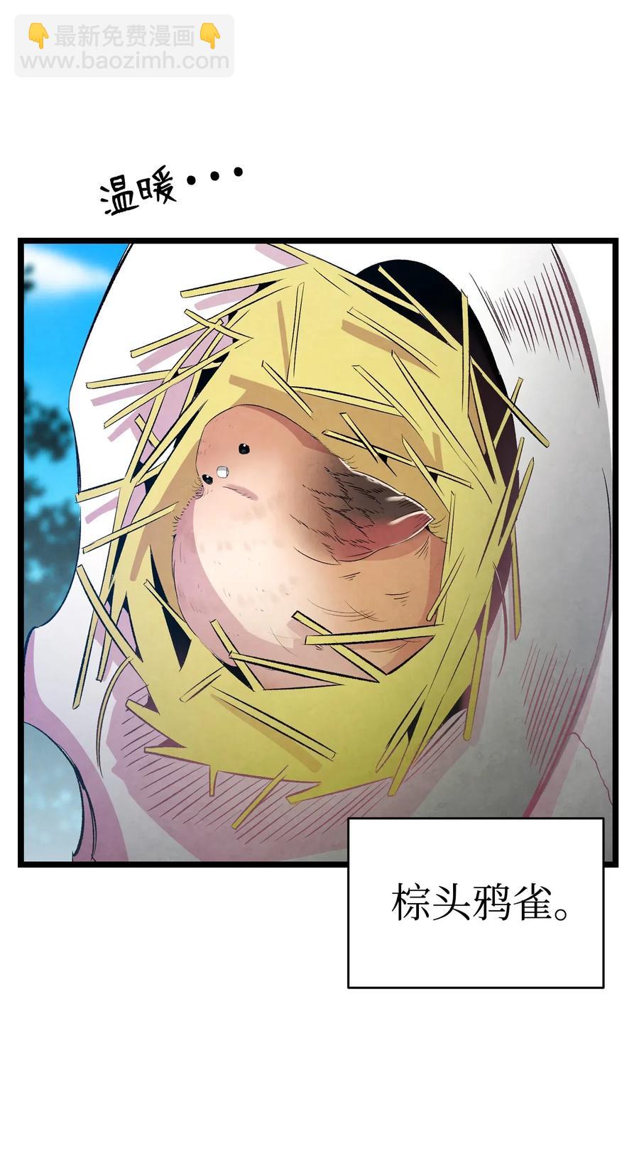 骷髏奶爸 - 47 改變(1/2) - 2