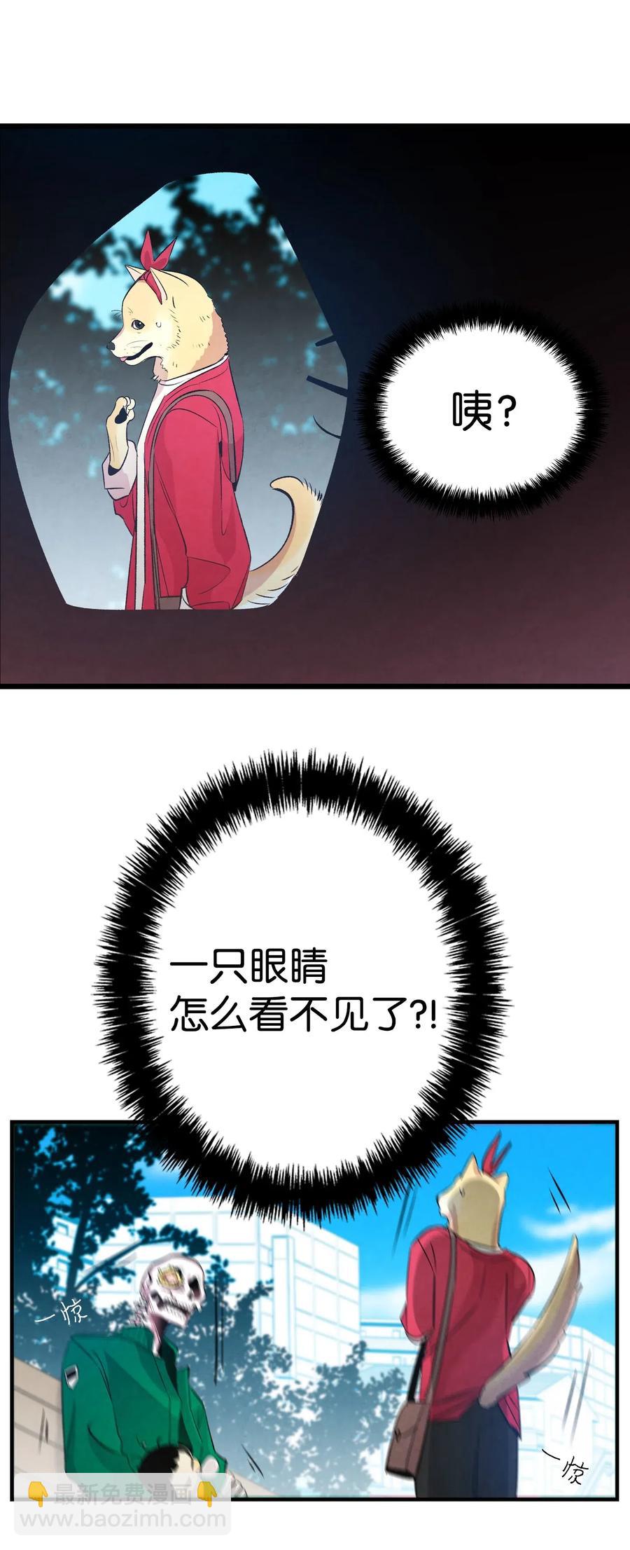 骷髏奶爸 - 47 改變(1/2) - 3