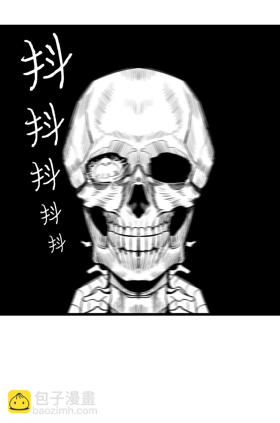 骷髏奶爸 - 47 改變(1/2) - 6