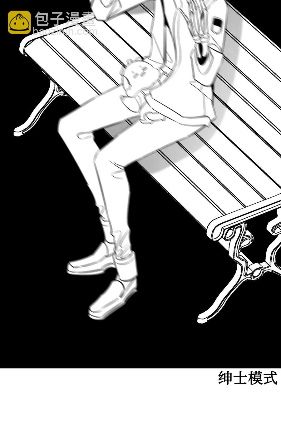 骷髏奶爸 - 47 改變(1/2) - 8