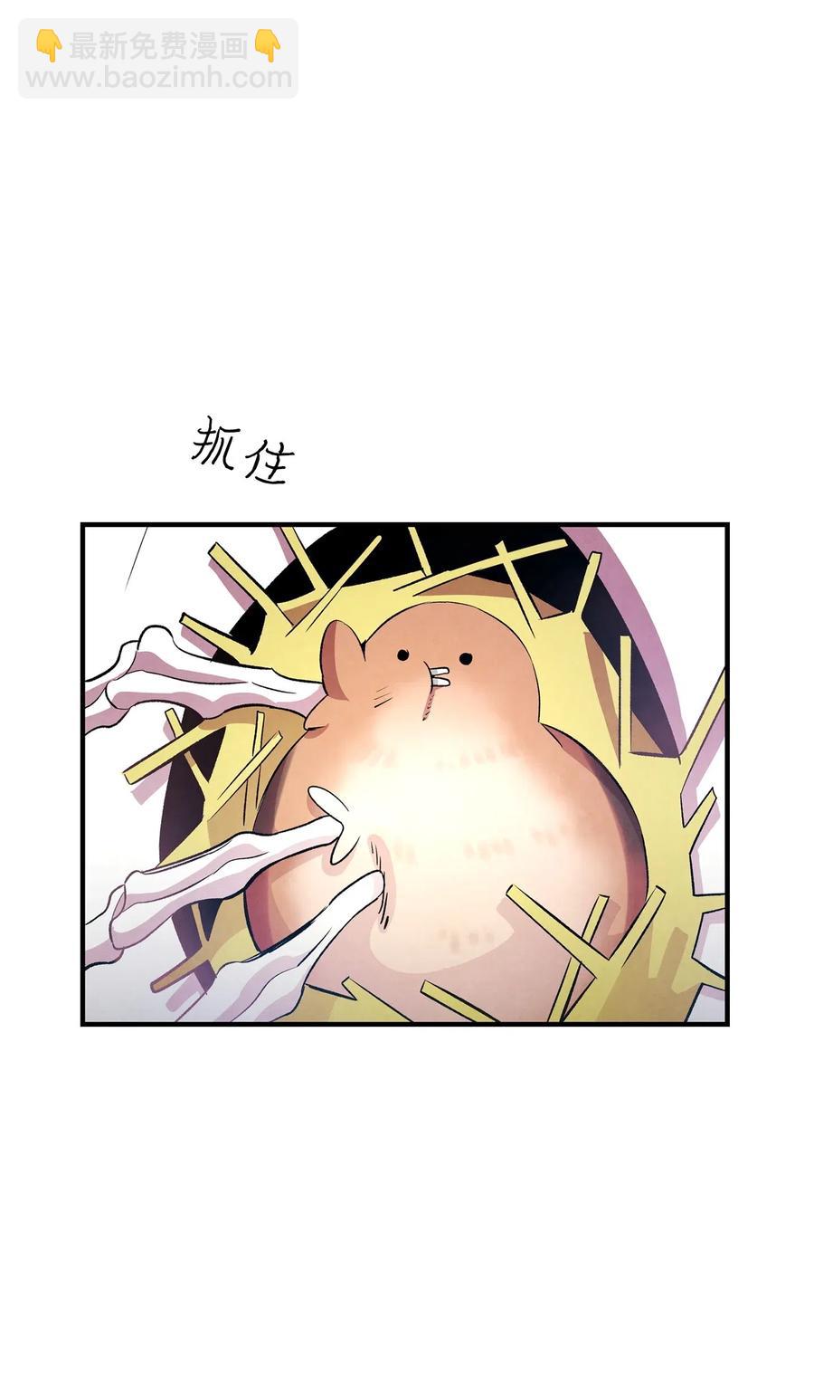 骷髏奶爸 - 47 改變(1/2) - 1