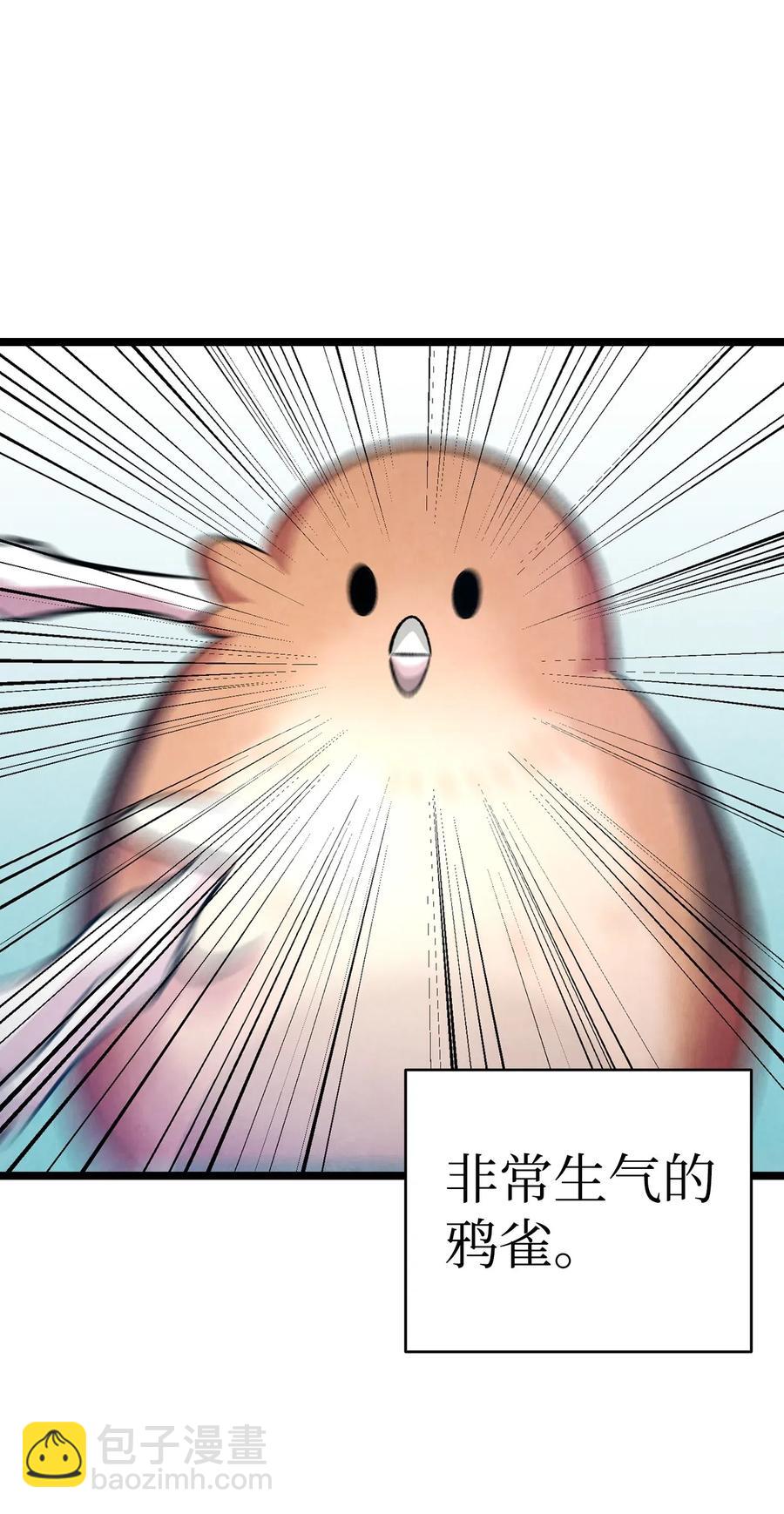 骷髏奶爸 - 47 改變(1/2) - 2