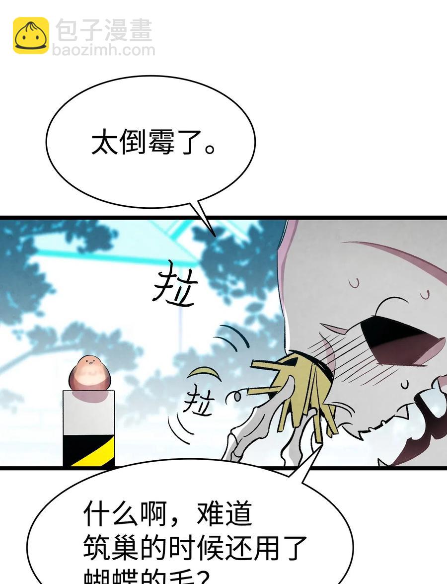 骷髏奶爸 - 47 改變(1/2) - 4