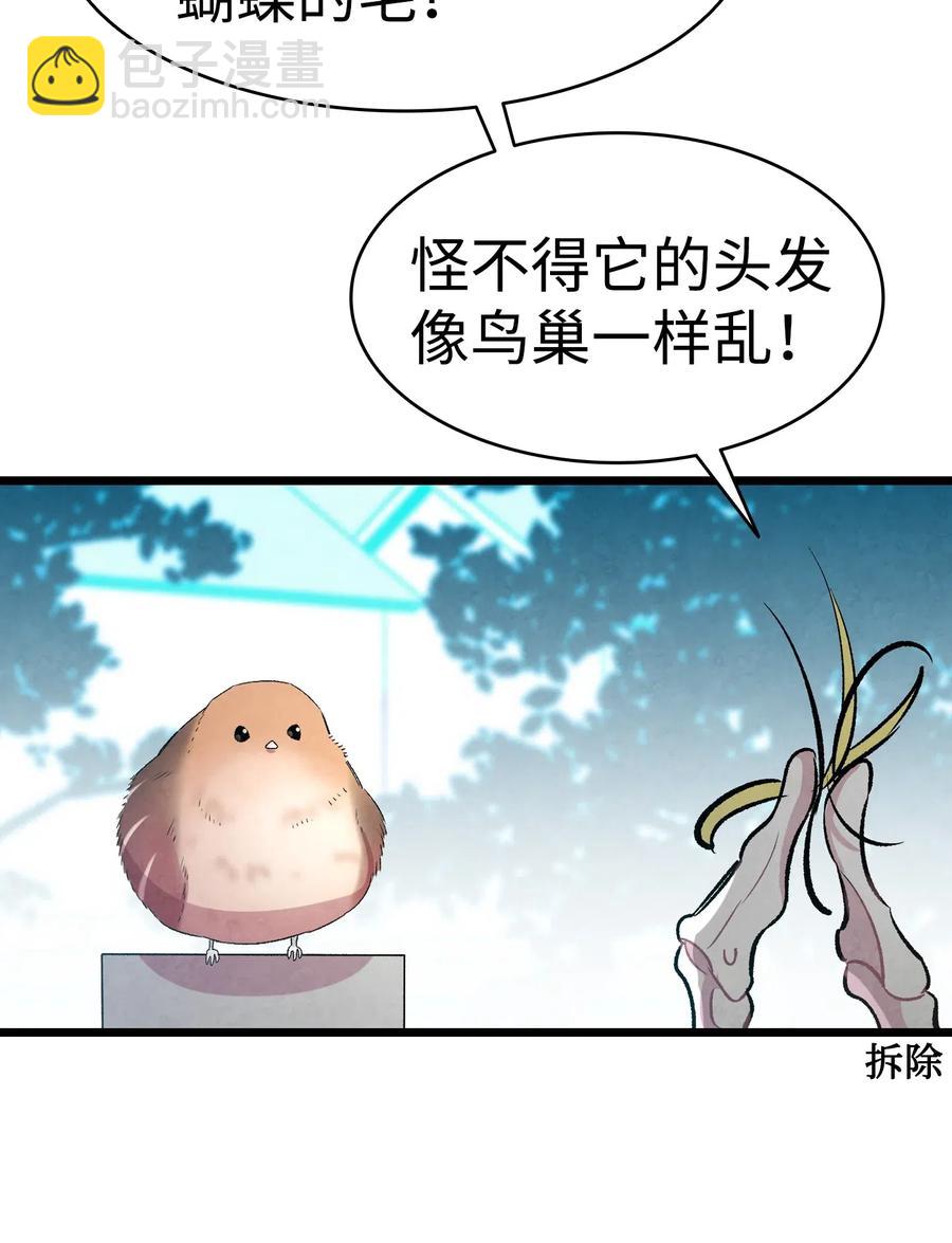 骷髏奶爸 - 47 改變(1/2) - 5