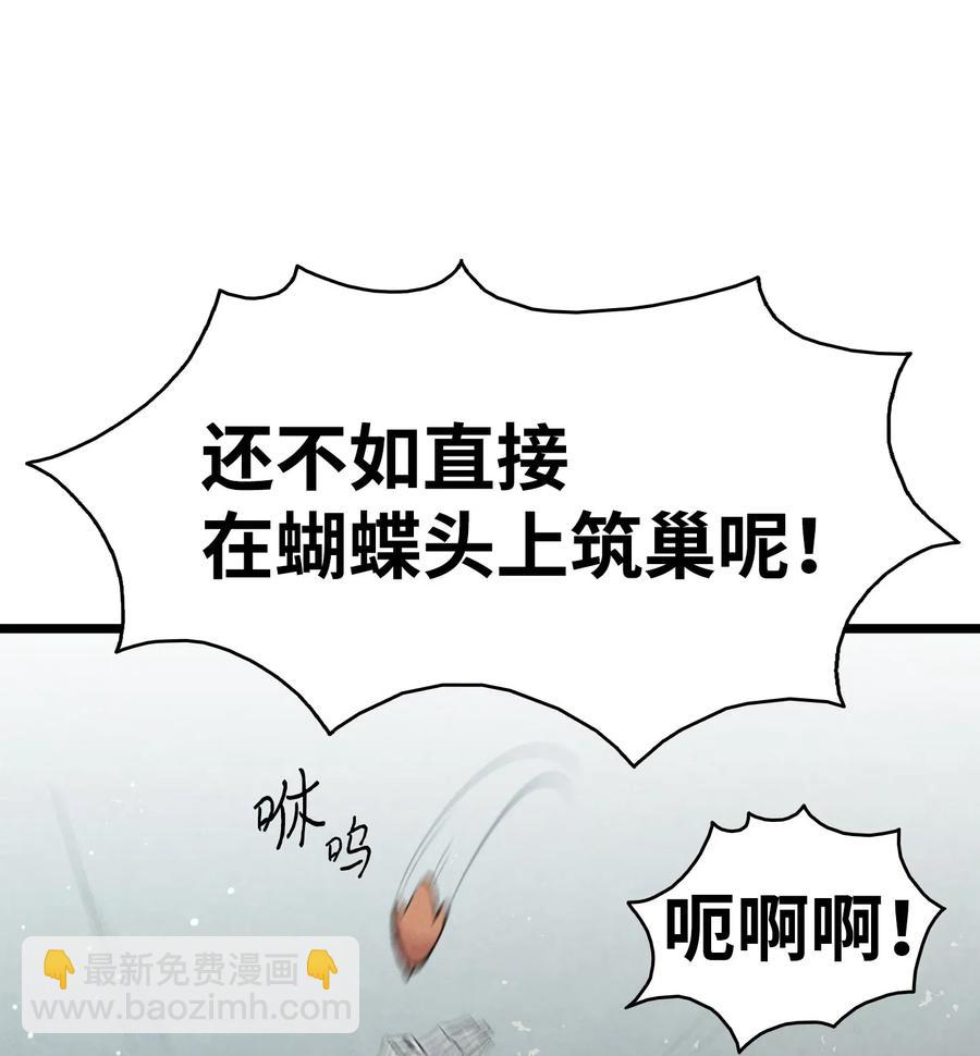 骷髏奶爸 - 47 改變(1/2) - 6