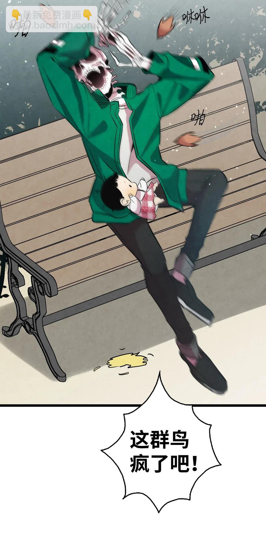 骷髏奶爸 - 47 改變(1/2) - 7