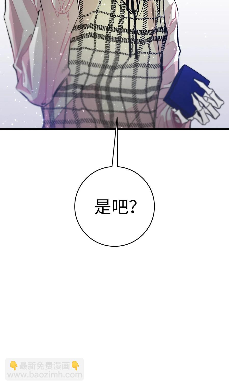 骷髏奶爸 - 47 改變(1/2) - 4