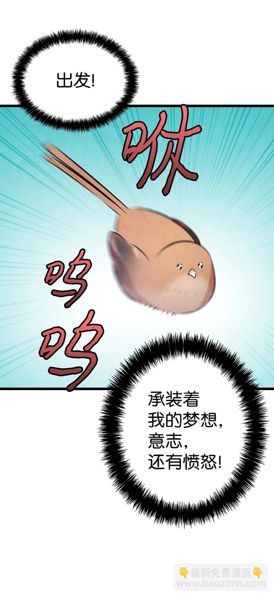 骷髏奶爸 - 47 改變(1/2) - 8